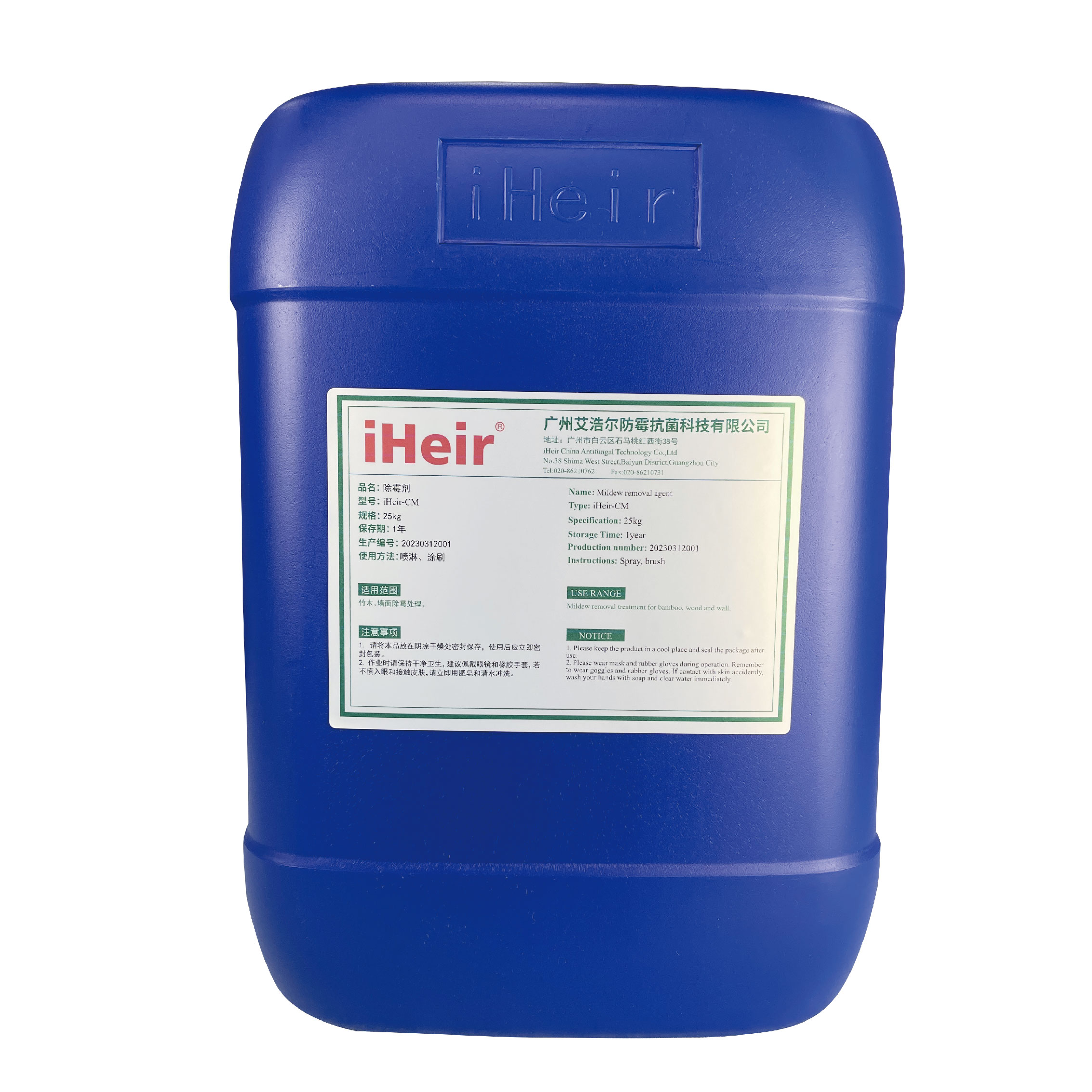 iHeir-CM Mold Remover