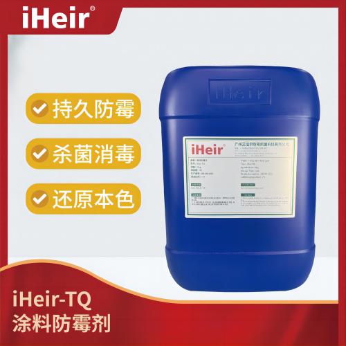 iHeir-TQ 涂料防霉剂