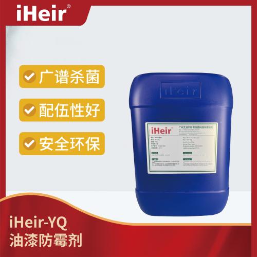 iHeir-YQ 油漆防霉剂