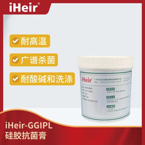 iHeir-GGIPL 硅胶抗菌膏