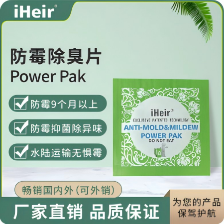 Power Pak商品主图