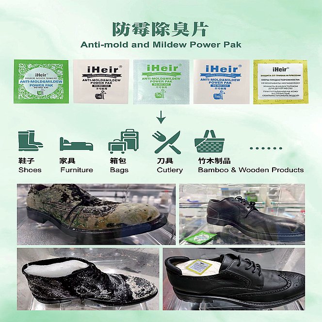 iHeir鞋包皮具家具专用|芥末防霉片Power Pak