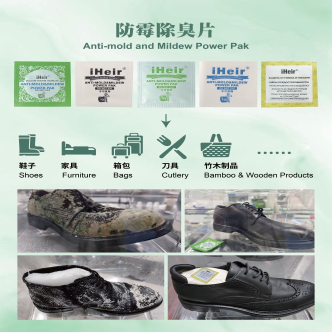 iHeir强效防霉除臭片 Power Pak