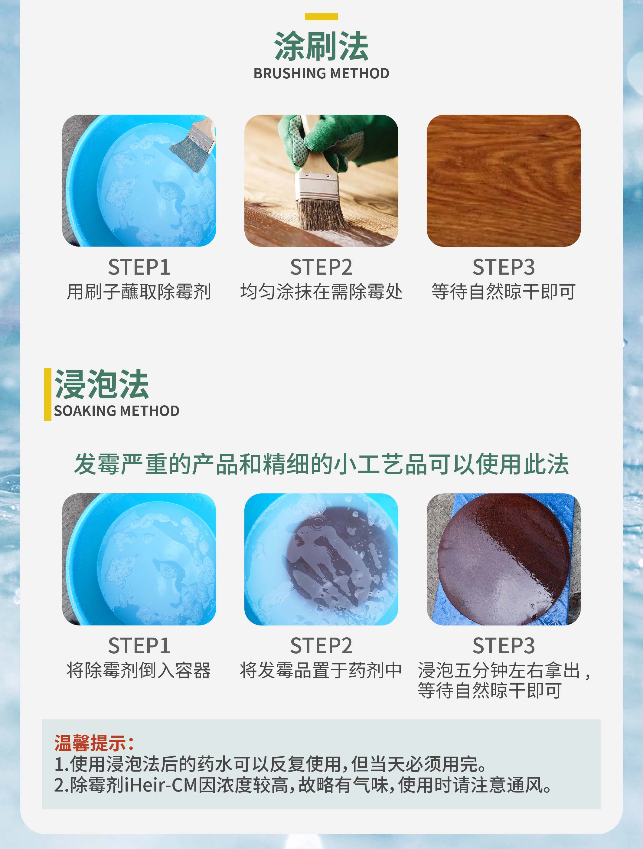 iHeir-CM 除霉剂｜仓库竹木墙面除霉清洁剂