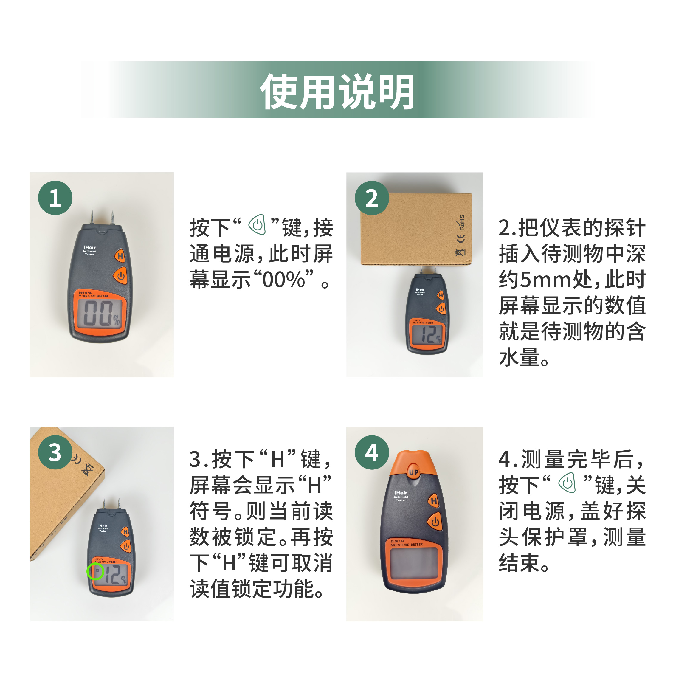 iHeir LCD数显湿度测试仪｜快速精准测量木材皮革含水率防霉专用
