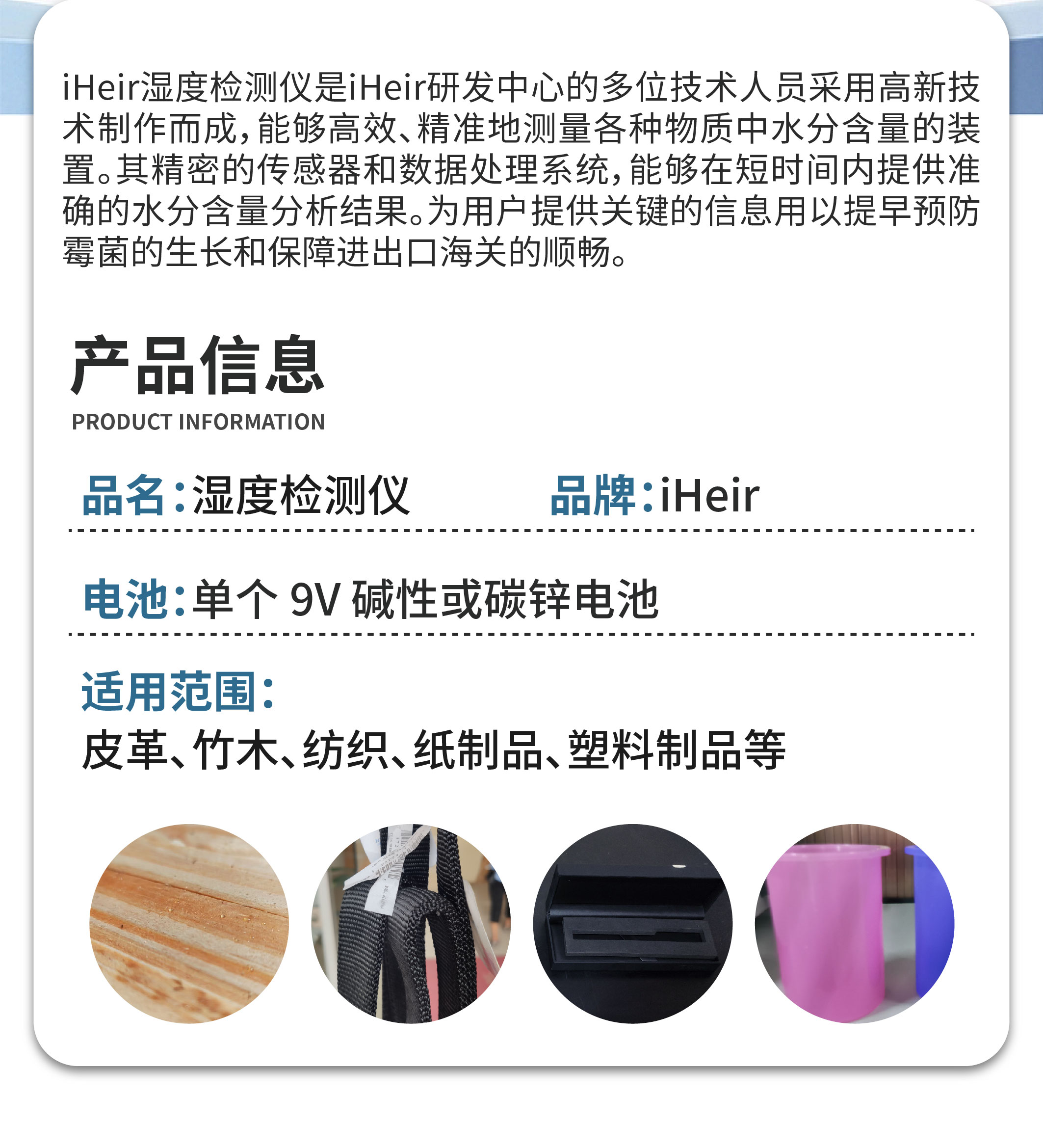 iHeir LCD数显湿度测试仪｜快速精准测量木材皮革含水率防霉专用