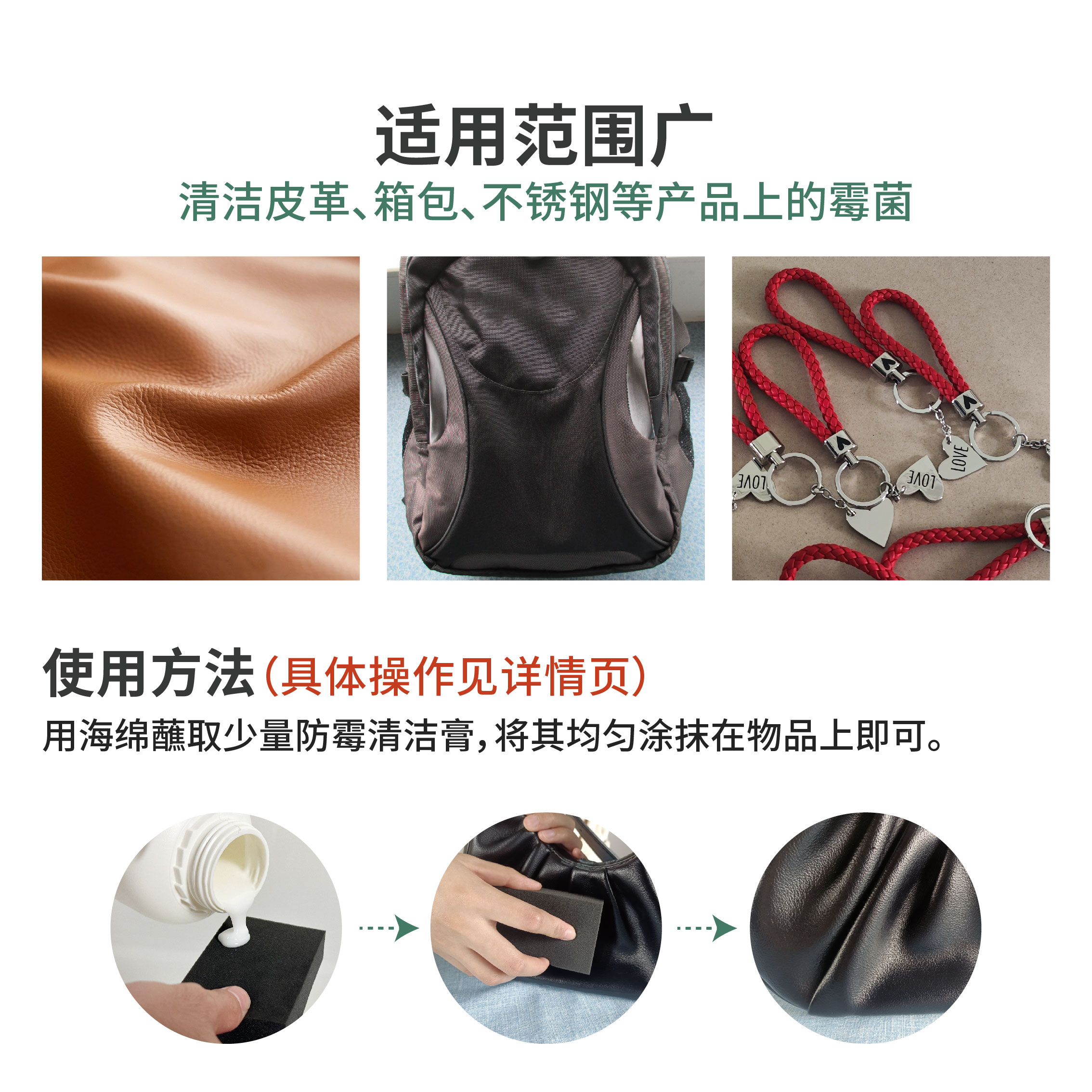 iHeir-QF防霉抗菌膏 | 皮革刀具不锈钢厨具霉斑专用除霉防霉清洁膏