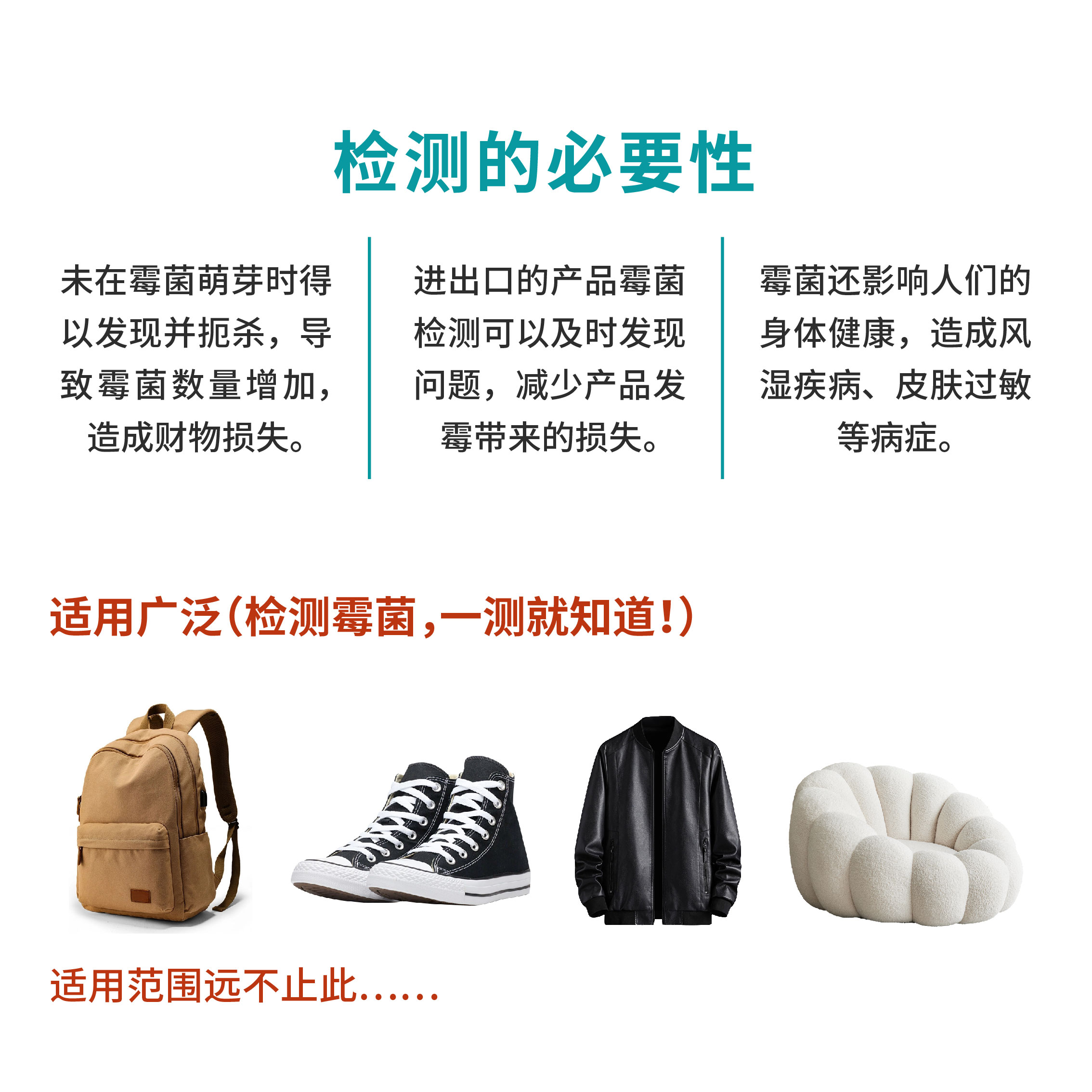 iHeir-Test Kit 即时霉菌测试笔｜QC验货专用霉菌检测工具